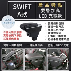 【A.F.C 一朵花】鈴木 專用中央扶手箱 車充 置物箱, 1個, A 雙層 加高LED充電款,SWIFT 黑色款