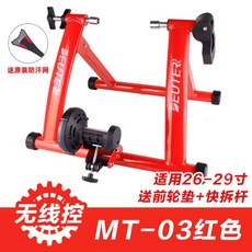 실내 자전거 로라 고정로라 고정 발판 실내라이딩, 1개, 레드 / 무선 제어