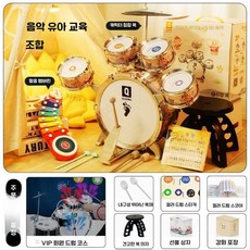 아기 어린이 악기 촬영 소품 드럼 세트 장난감, 만화 핑크 드럼+피아노, 1개