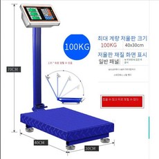 전자 저울 디지털 소형 고추저울 100kg 150kg 업소용 야채 마트 계량저울, 2. 100KG 일반 30x40 LCD