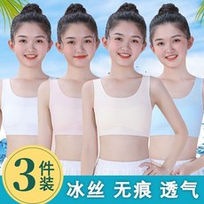 優選 7-16歲發育期背心無痕少女中小學生運動防凸點女童內衣哺乳文胸 副廠商品