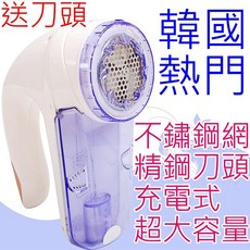充電式除毛球機 贈替換刀頭 強力去毛, 2個刀頭(無主機)