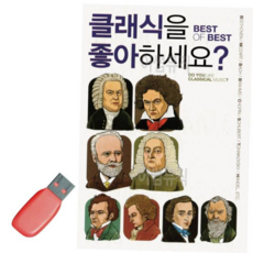 USB 클래식을 좋아하세요 ZVWBFABB1, 본상품