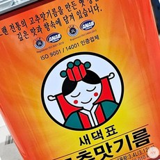 AR 고추맛 기름 새댁 3.4L 고춧맛기름 캔 고추기름, 1