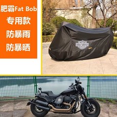 할리데이슨 바이크 커버 덮개 우비 호환 오토바이 먼지, 상세페이지 참고, 중 팻 킹 스페셜