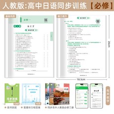 히라가나 가타카나 쓰기 연습 노트 기초 필사 단어장, 단일 사이즈, G_고등 필수 동기화 훈련
