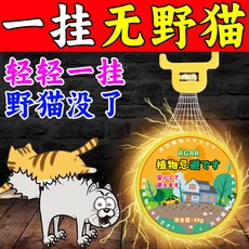 RGAR 植物驅貓膏 驅貓神器, 1個裝, 1個裝少數人選擇氣味驅避餅, N/A