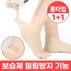 로열스테디 논슬립 보습 풋패드, 30g, 2세트, 2개입