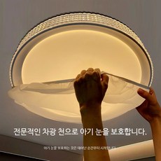 침실 눈보호 가리개 가리개 전등 덮개 형광등커버 조명 간접, 미색 원형 17-28cm, 1개, F_원형 베이지 직경 17-28cm 차단 15