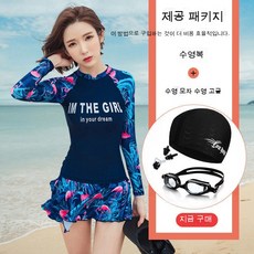 여성 요정 분할 배꼽 커버 슬리밍 보수당 학생 한국어 스타일 긴팔 스포츠 온천 수영복, 색깔6