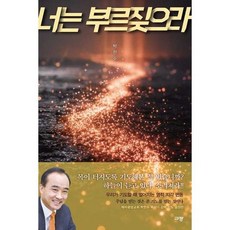 [규장] 규장 너는 부르짖으라, 없음