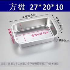 304不鏽鋼方盆帶蓋長方形份數盆 副廠商品, 1個, 加厚平底盆 無蓋 ,長40cm*寬30cm*高7cm