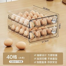 雙層抽屜式雞蛋收納盒 透明防潮 儲存40顆大號雞蛋, 1個, 透明 大號 雙層 可放 40個雞蛋