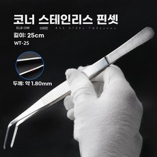 핀셋 세트, M. 25cm 둥근 머리 두꺼워짐