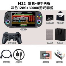 TRIMUI SMART PRO 휴대용 레트로 게임기 4.96인치 콘솔 에뮬게임기 본체 ds, 6.블랙 단인판 + 5인치 HD 대화면 + 무선 컨트롤