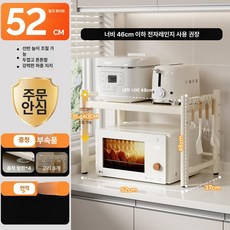 주방 렌지대 슬라이딩 식탁위 선반 싱크대 원룸 수납, 1단, 화이트 52cm