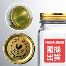 梅森杯 公雞杯 梅森罐 梅森瓶 耐熱玻璃杯 玻璃隨身瓶 玻璃水杯 環保玻璃瓶 現貨速出, 純金蓋（公雞密封蓋）, 1個
