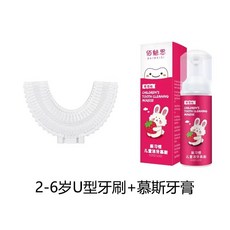 兒童U型電動牙刷 2-6歲