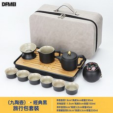 DFMEI 旅行茶具套裝茶盤家用功夫茶杯戶外便攜式泡茶壺陶瓷商務禮品, 黑/九陶壺茶具套裝, 參考詳情, 1個