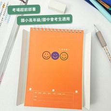 IfIDo 形音義聯想記憶手冊 國小高年級/國中會考適用 中文單字本