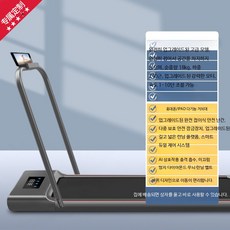 가정용 트레드밀 러닝 런닝머신 실내 워킹 패드, 옥돌 블랙 럭셔리 런닝, 단일 모델
