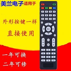 美蘭電子 電視遙控器 通用型 智能網絡3D LED液晶電視遙控器, 1個, 25號 上4色點