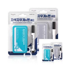 자석지우개 펜세트 76x105x14mm 1개입 보드용품 사무실