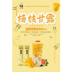 아이스티 망고 밀크 복숭아 밀크 음료 단독 포장, 양지감로 20g, 100개