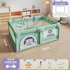 하우바이몰 휴대용베이비룸 아기가드 유아울타리 아기텐트 거실안전가드 아기안전펜스 낙상방지, 1개, 럭키라이언그린 120x160cm