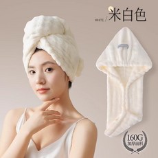 女士乾髮帽髮巾浴帽 吸水速乾 加長款, 米白色 160g加厚 7A&A類品質 加長款, 1個