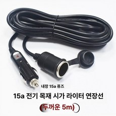 멀티소켓 오토바이 충전기 담배 어댑터 USB 고속 듀얼, 15A 업그레이드 두꺼워진 5m, 1구, 1개