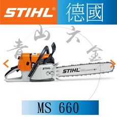 STIHL MS 660 鏈鋸機 附發票 36/導板, 1個, MS660 36" 90公分