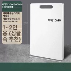 정육 횟감 대형도마 원형 두께 작업대 도마, 30cmx20cmx1cm 항균율 99 균열 보증 + 방, 1개, 1L