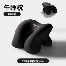 【25年新款二代趴睡枕 甄選記憶棉】枕頭 記憶枕 蝶形記憶枕 側睡枕頭 人體工學枕 8D蝶型枕 助眠枕 趴睡枕 止鼾枕, 1個, 【神秘黑】全新二代升級趴睡枕