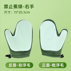 寵物去毛手套, 1個, 升級加厚【雙面通用】禁止焦綠-戴右手,旗艦版-擼貓/梳毛/粘毛/洗澡/按摩, N/A