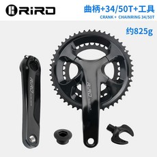 RIRO公路自行車牙盤11/12S速鋁閤金雙盤折疊車R9中空一體牙盤【愛騎行】, 1個, R9 50/34T牙盤一套 不含中軸