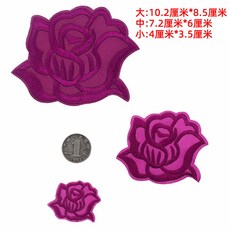 高級無痕玫瑰花朵補衣服圖案貼片，可縫可貼羽絨服破洞修補，大中小號可選, 自粘款-紫紅色 大中小各1個