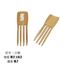 菊川本味 三叉竹飯匙, 1個, 小號-三叉竹飯匙