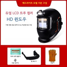 트루 컬러 자동 용접면 용접 보호 마스크 전문 용접기 헤드 장착 헬멧 고글 외부 내부 렌즈, 헤드라이트, 1개