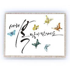 마음담아 신년 새해 인사 감사 카드 금박 고급 연하장, C.새해복나비, 1개입