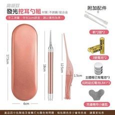 蘇霏小舖 兒童發光挖耳棒套裝 (挖耳棒+耳屎鑷子) 可拆卸清潔 帶燈掏耳器 兒童護理, 玫瑰金, 1個