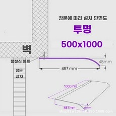 비가림막 캐노피 주택 천막 조립 자가설치 베란다 투명 지붕 차양 컨테이너, S. 500000 투명하단 가장자리 설치
