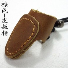 防彈珠射箭護手加厚牛皮防護手套, 棕色雙層扳指, 1個