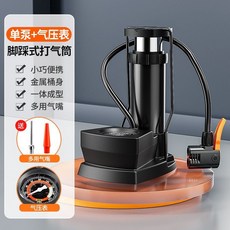 腳踩打氣筒 家用高壓充氣泵 籃球便攜氣管, 1個, 豪華單缸打氣筒【高壓+壓力錶+球針】