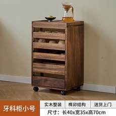 北美胡桃色實木置物櫃 - 落地茶具收納櫃/抽屜中古文玩櫃/首飾盒, 牙科櫃小號高70cm(全實木), 牙科櫃小號高70cm(全實木)