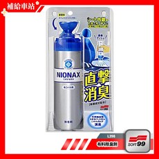 SOFT99布料除臭劑 L398 內裝清潔 方向盤.後車箱.車內裝.液晶螢幕 除臭除菌 汗.煙味.寵物異味 220ml, 1個