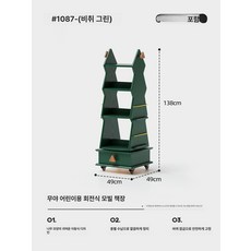 으노상점 침대옆파티션 수납장 책장 가림막 거실책장, 1단, 제이드그린