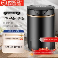 신발세탁기 원룸 소형 가정용 운동화 세탁기 작은, 3. 4.5KG 블랙 블루라이트 항균