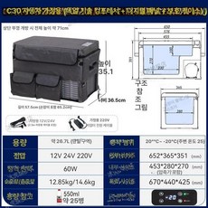 가정용 차량용 고 캠핑 휴대용 냉장 미니 하드케이스 주류, C30 보호 케이스 디지털, 1L