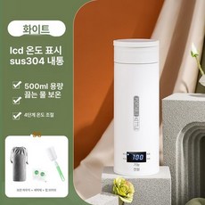 휴대용 전기포트 텀블러 끓이는 충전식 차량 여행 티포트, 304 LCD 4단계 온도 조절, 기본 색상